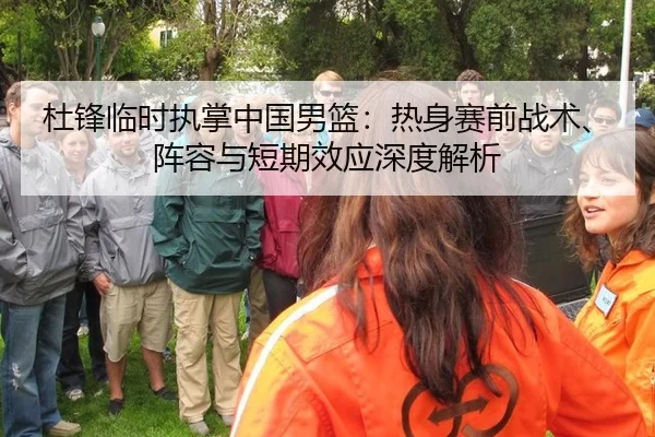 du-feng-lin-shi-zhi-zhang-zhong-guo-nan-lan-re-shen-sai-qian-zhan-shu-zhen-rong-yu-duan-qi-xiao-ying-shen-du-jie-xi-2-281.jpg
